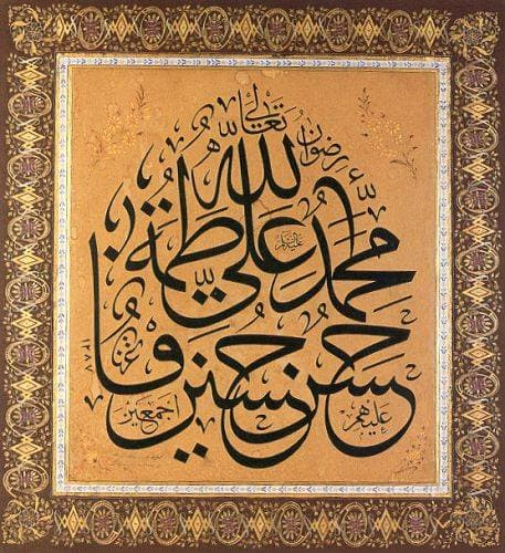 Islamic calligraphy