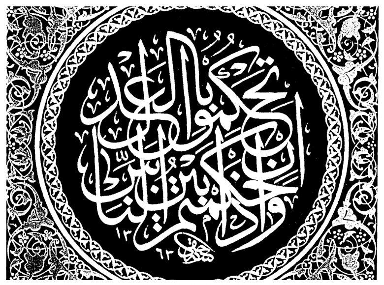 Muhammad al-Masum