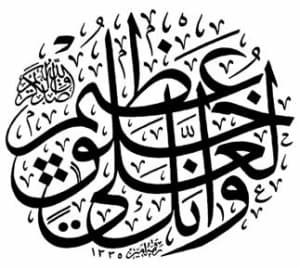Qasim ibn Muhammad ibn Abu Bakr
