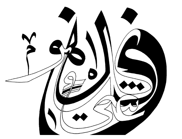 Ubaydullah al-Ahrar